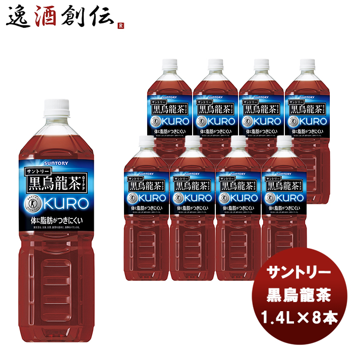 楽天市場】サントリー 黒烏龍茶 1400ml ペット PET 1.4L × 2ケース / 16本 トクホ 特保 : 逸酒創伝 楽天市場店