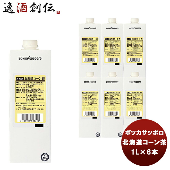 お中元 御中元 トラーニ syrop フレーバーシロップ 東洋ベバレッジ torani 1本 750ml アップル flavored