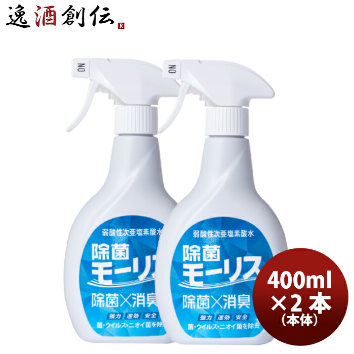 楽天市場】お中元 除菌 モーリス 5000ml 5L 3本 1ケース MORRIS 森友通商 弱酸性次亜塩素酸水 本州送料無料  四国は+200円、九州・北海道は+500円、沖縄は+3000円ご注文時に加算 のし・ギフト・サンプル各種対応不可 父の日 : 逸酒創伝 楽天市場店