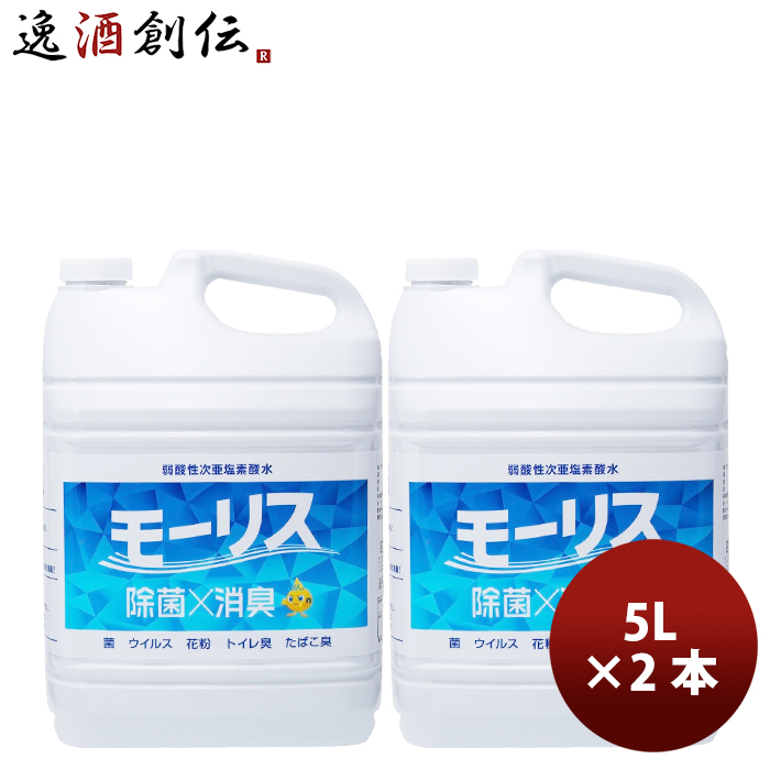 楽天市場】【1月13日限定・全商品対象5％OFFクーポン配布中！】 除菌 モーリス つけかえ用 400ml 6本 MORRIS 森友通商  弱酸性次亜塩素酸水 のし・ギフト・サンプル各種対応不可 : 逸酒創伝 楽天市場店