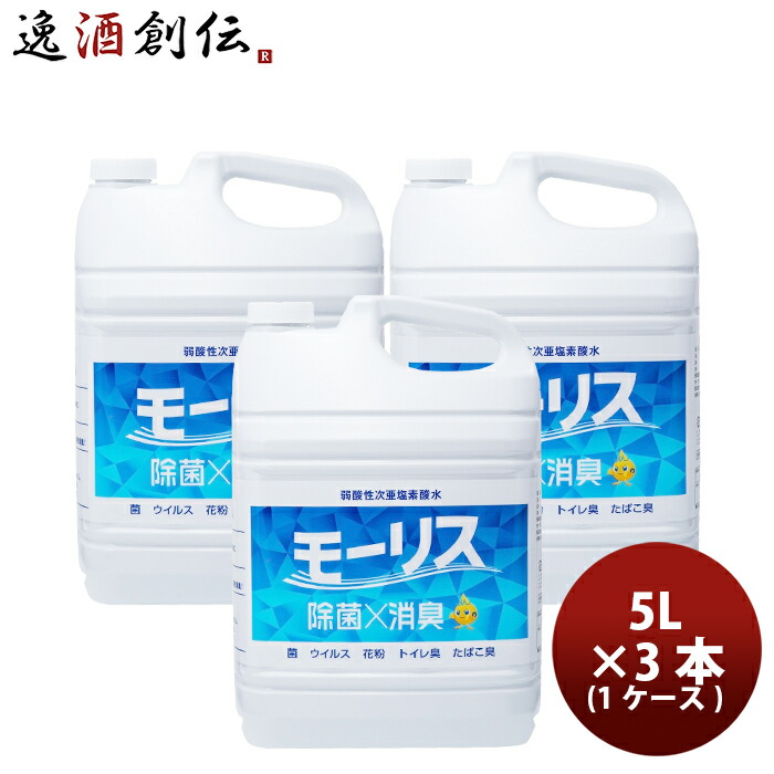 楽天市場】お中元 除菌 モーリス 本体 400ml 1本 MORRIS 森友通商 弱酸性次亜塩素酸水 のし・ギフト・サンプル各種対応不可 父の日 :  逸酒創伝 楽天市場店