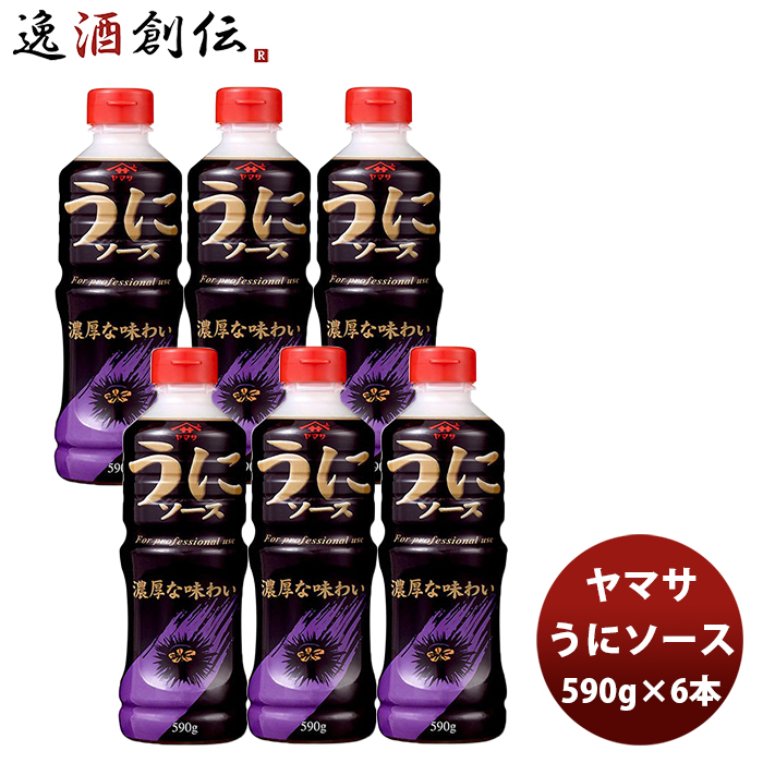 父の日 ヤマサ醤油 うにソース 590g×6