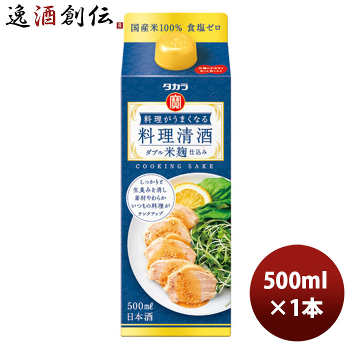 年中無休】 月桂冠 無塩タイプ 美味しく仕上がる料理清酒パック1.8L 1本