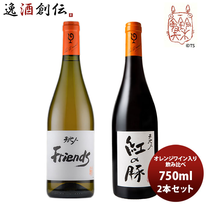 楽天市場】母の日 ワイン飲み比べセット ケンダル・ジャクソン ３種飲み比べセット 750ml 3本 1セット 本州送料無料  四国は+200円、九州・北海道は+500円、沖縄は+3000円ご注文時に加算 父の日 : 逸酒創伝 楽天市場店