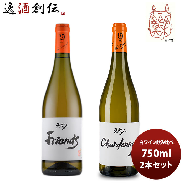 楽天市場】ワイン 飲み比べセット ルー・デュモン×スタジオジブリ スパーク入り白3種飲み比べ 750ml 3本セット お酒 : 逸酒創伝 楽天市場店