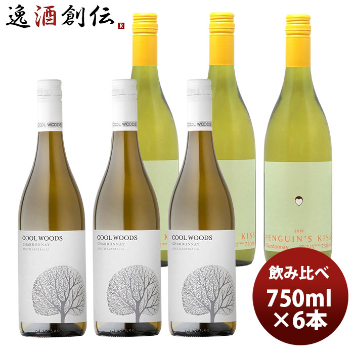 Amazon.co.jp: 逸酒創伝 赤ワイン ワイン 飲み比べセット ルー