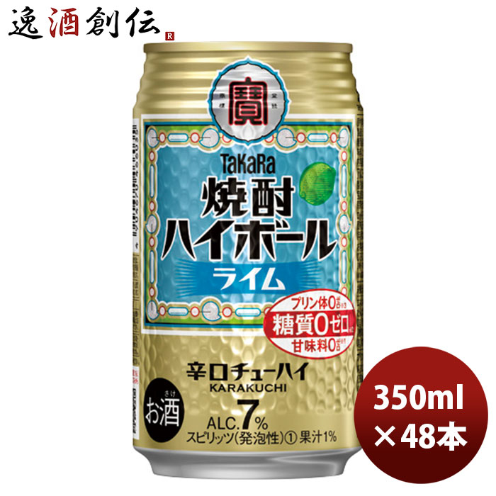 サントリー プレミアム ハイボール 白州 100周年記念 350m缶×24本 サントリープレミアムハイボール〈山崎〉350ml缶」数量限定新