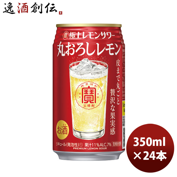 売れ筋がひ！ チューハイ ほろよい はちみつレモン 350ml 缶 72本 24本 3ケース サントリー 父の日 ギフト プレゼント 父の日ギフト  お酒 酒 お中元 御中元 お歳暮 御歳暮 お年賀 御年賀 敬老の日 母の日 花以外 fucoa.cl