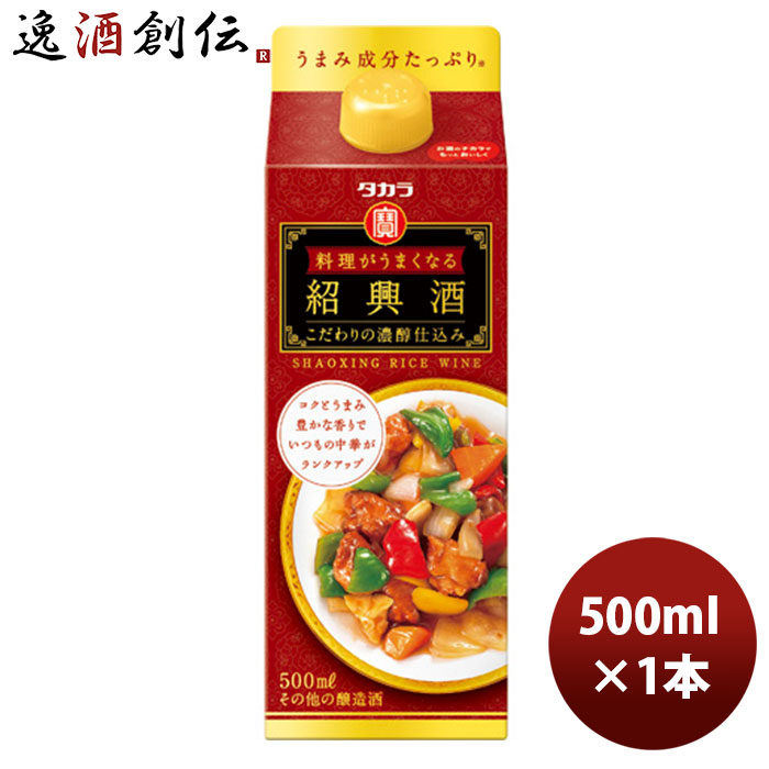 楽天市場】母の日 紹興酒 越王台紹興花彫酒 (金ラベル) 600ml 12本 1ケース 本州送料無料  四国は+200円、九州・北海道は+500円、沖縄は+3000円ご注文時に加算 のし・ギフト・サンプル各種対応不可 父の日 : 逸酒創伝 楽天市場店