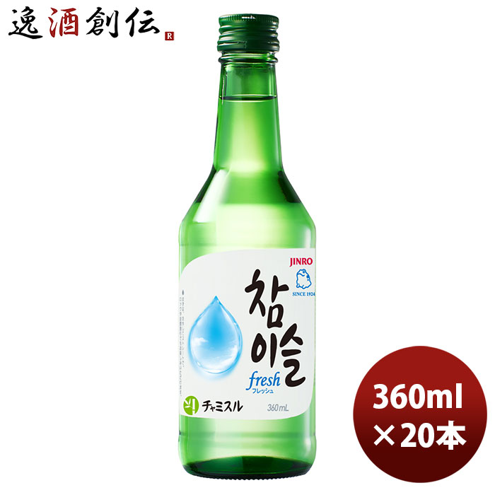 特別セール品 10本 眞露 6 サンプル各種対応不可 のし チャミスル ジンロ