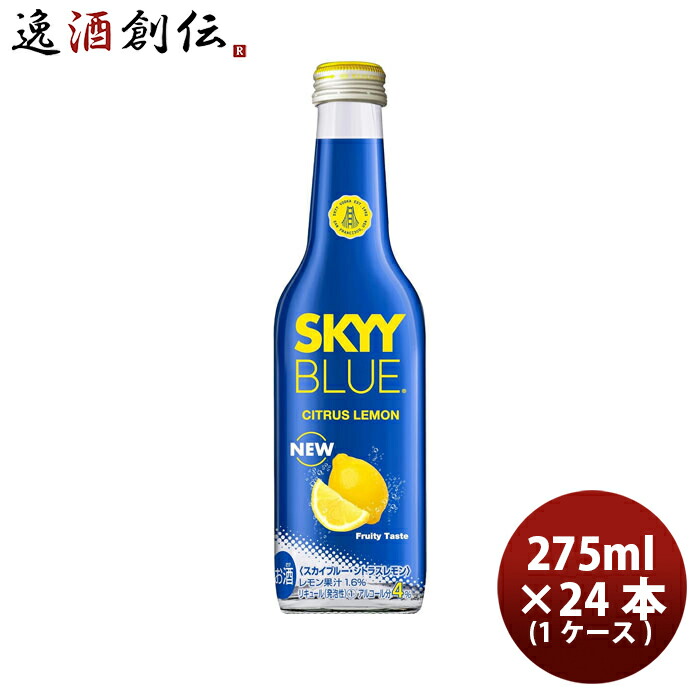 楽天市場】CT Spirits Japan / スカイブルー シトラス 275ml 瓶 1本
