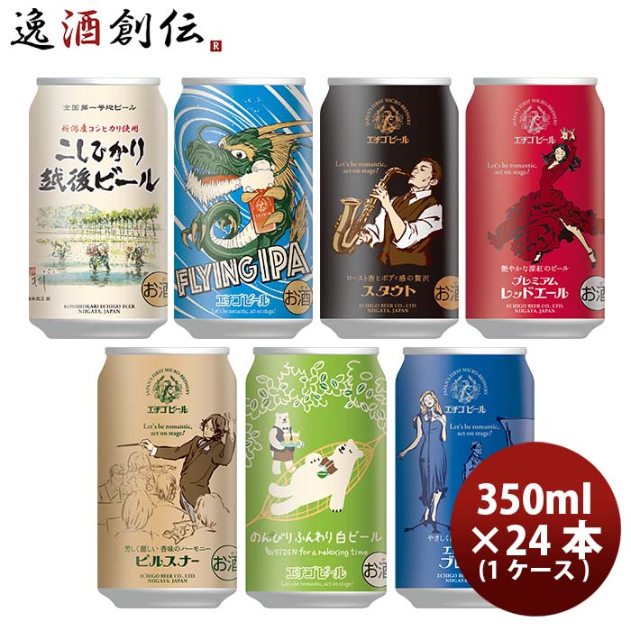 ホワイトエ クラフトビール 飲み比べ １８本 逸酒創伝 オリジナルギフト 逸酒創伝 PayPayモール店 - 通販 - PayPayモール エチゴビー  - shineray.com.br