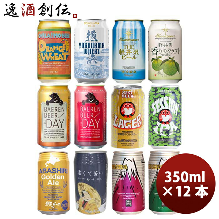 楽天市場】12本 COEDO コエドビール 333ml × 12本セット 地ビール 本州送料無料  四国は+200円、九州・北海道は+500円、沖縄は+3000円ご注文後に加算 ギフト 父親 誕生日 プレゼント お酒 : 逸酒創伝 楽天市場店