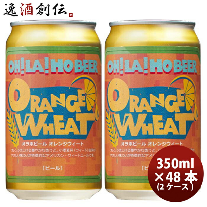 楽天市場】【8月1日は逸酒創伝の日！5,000円以上のお買い物で全商品5％オフ！】 お中元 ビール ヘリオス酒造 クラフトビール ユキノチカラ  白ビール 缶 350ml 12本 お酒 父の日 : 逸酒創伝 楽天市場店