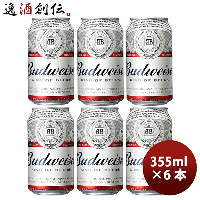 10％OFF ビール バドワイザー 355ml 24本 1ケース
