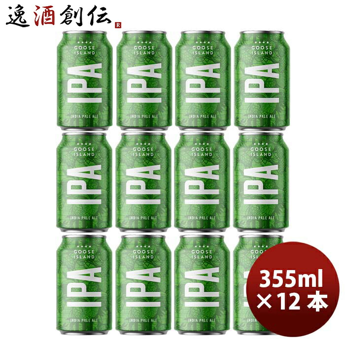 クラフトビール グースアイランド IPA 24缶入り ※2025年8月期限 Amazon.co.jp: グースアイランド IPA 缶 [クラフトビール 355ml