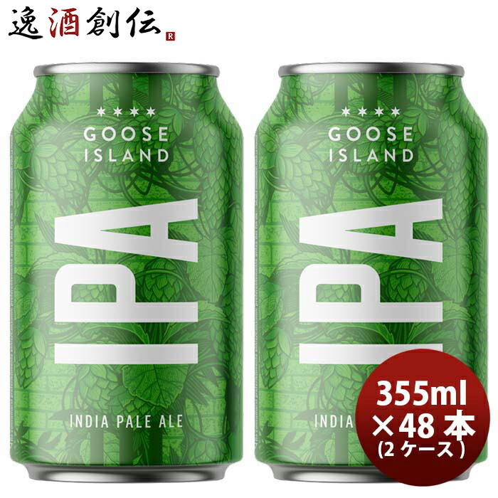 ビール グースアイランド Goose Island IPA 355ml 缶 355ml ビール 48本 ( 2ケース ) お酒 新生活 入学祝い 卒業祝い 就職祝い 進学祝い