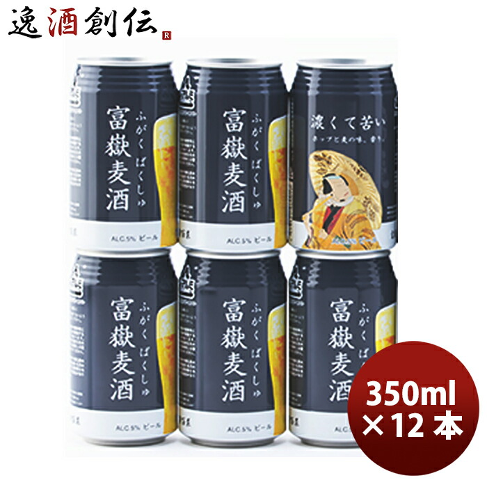 楽天市場】【常温発送】ギフト クラフトビール 静岡 2020年醸造