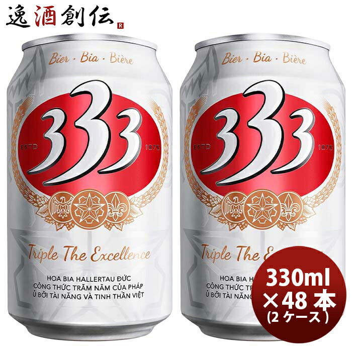 シンハー　ビール48本 SINGHA シンハービール 缶 330ml缶 48本まとめ買い SINGHA タイ