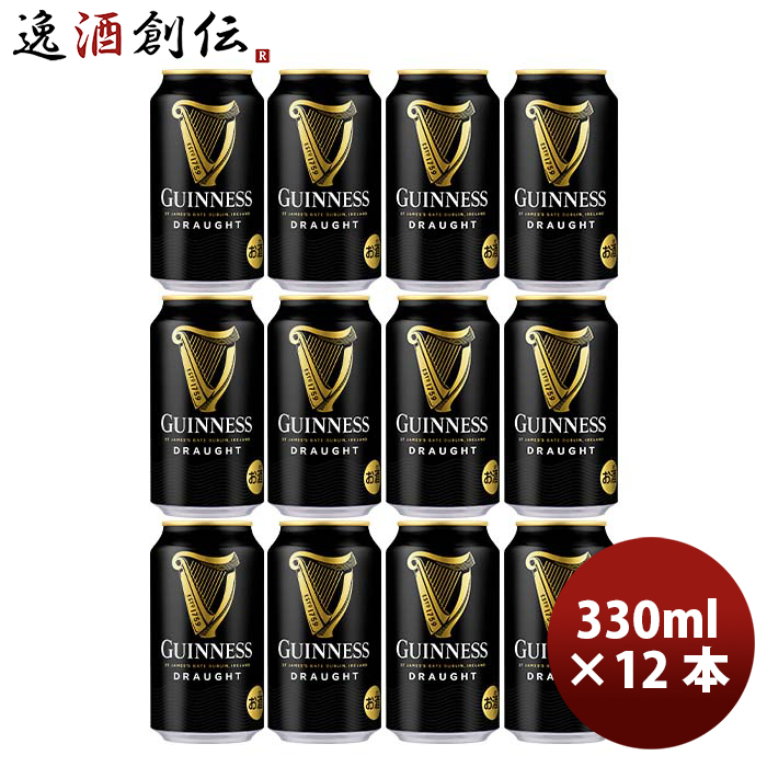 楽天市場】キリンビール ドラフトギネス 330ml 24本 輸入ビール