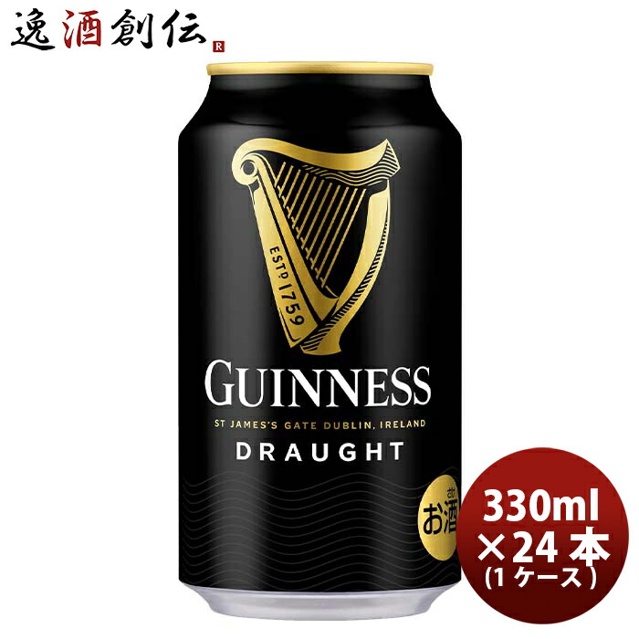 楽天市場】ビール キリン ドラフトギネス Guinness Draught 缶 330ml