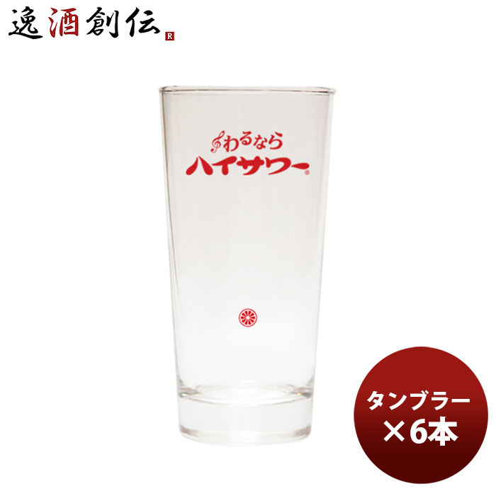 楽天市場】お中元 キンミヤ焼酎 金宮 サワーグラス 宮崎本店 420ml 6個 本州送料無料 四国は+200円、九州・北海道は+500円、沖縄は+3000円ご注文後に加算  ギフト 父親 誕生日 プレゼント 父の日 : 逸酒創伝 楽天市場店