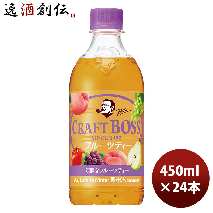 【楽天市場】サントリー クラフトボス レモンティー ペット PET 450ml 24本 2ケース 本州送料無料  四国は+200円、九州・北海道は+500円、沖縄は+3000円ご注文時に加算 のし・ギフト・サンプル各種対応不可 : 逸酒創伝 楽天市場店