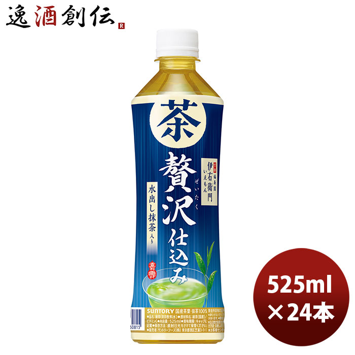 楽天市場】バレンタイン サントリー 伊右衛門 特茶 500mlペット 500ml 24本 2ケース リニューアル 10月19日以降切替 新旧のご指定不可  本州送料無料 四国は+200円、九州・北海道は+500円、沖縄は+3000円ご注文時に加算 のし・ギフト・サンプル各種対応不可 : 逸酒創伝 ...