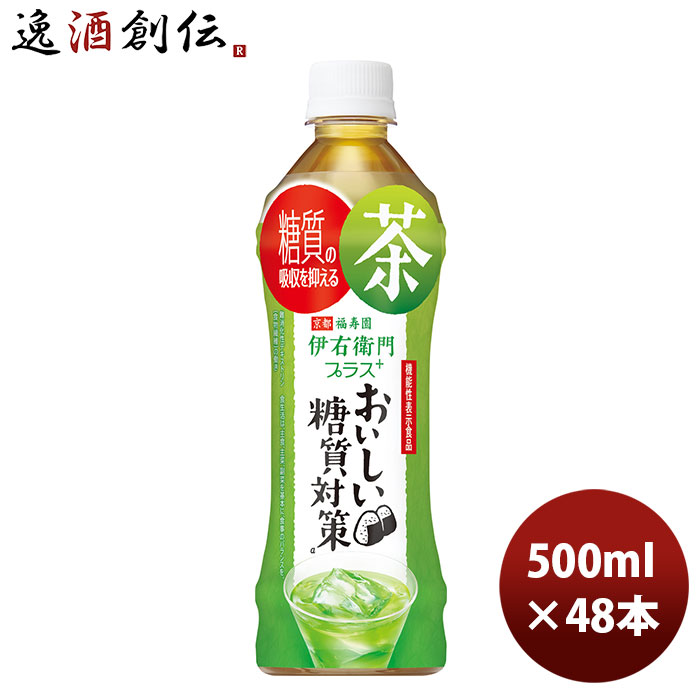 安全 2000ml 機能性表示食品 6 2L×12本 サントリー緑茶 送料無料 濃い