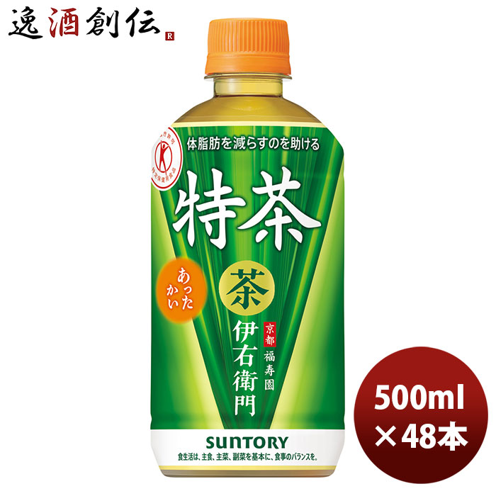 安全 2000ml 機能性表示食品 6 2L×12本 サントリー緑茶 送料無料 濃い