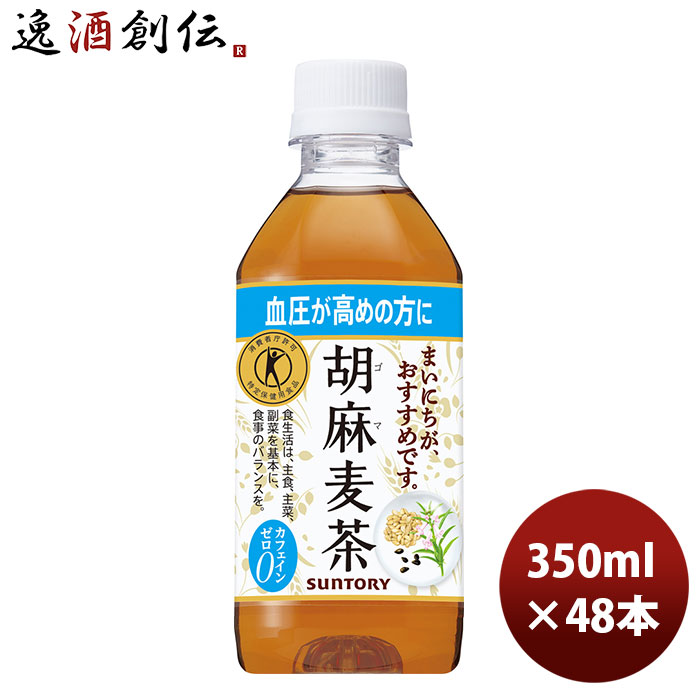 楽天市場】キリン 生茶 ライフプラス 免疫アシスト ＰＥＴ 525ml × 1ケース / 24本 リニューアル 10月11日以降切替 新旧のご指定不可  のし・ギフト・サンプル各種対応不可 : 逸酒創伝 楽天市場店