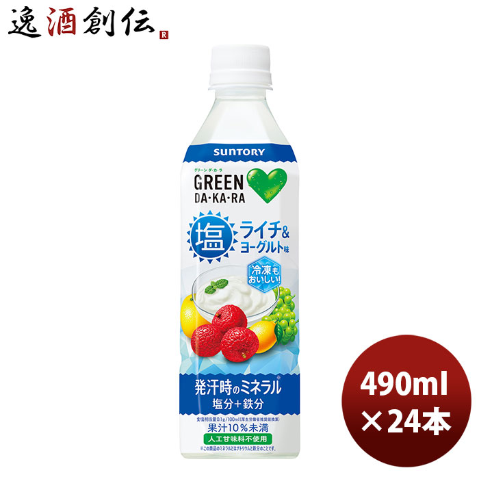 楽天市場】サントリー g ＲＥＥＮ ＤＡ・ＫＡ・ＲＡ600ml ペット (VD用)24本 1ケース 本州送料無料 ギフト包装 のし各種対応不可商品です  : 逸酒創伝 楽天市場店