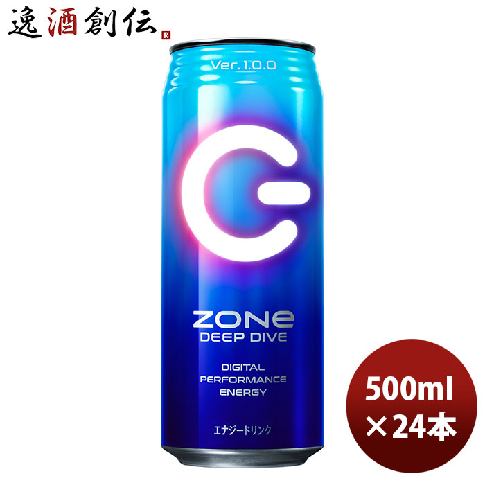 サントリー Zone Deepdive Ver 1 0 0 エナジードリンク 500 缶 500ml 24本 1ケース 本州送料無料 四国は 0円 九州 北海道は 500円 沖縄は 3000円ご注文時に加算 のし ギフト サンプル各種対応不可 サントリー ゾーン ディープダイブ 缶 1ケース 行動を起こしやすい言葉