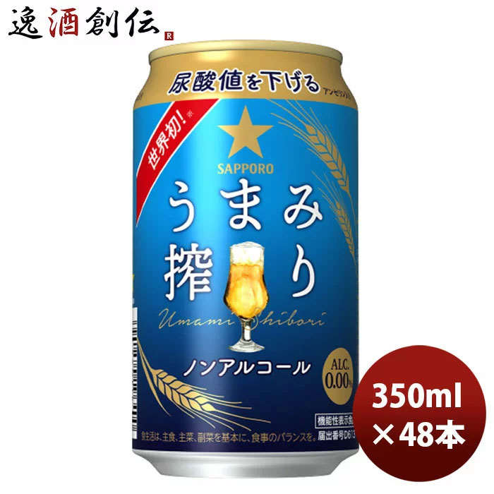 最新 日本ビール 龍馬 1865 ノンアルコールビール 350ｍｌ 48本 2ケース