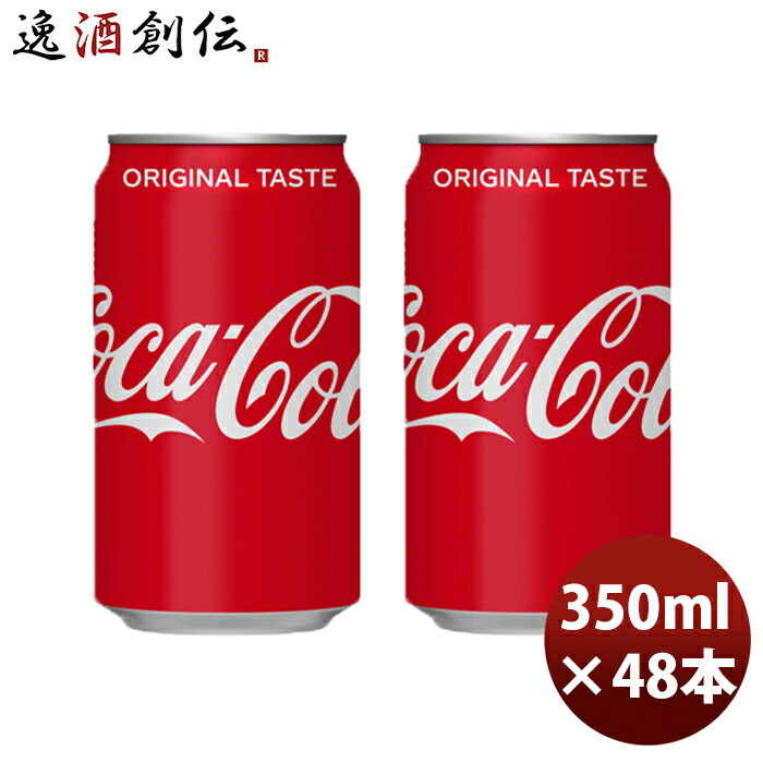 楽天市場 9月22日限定 全商品対象5 オフクーポン配布中 コカコーラ プラス 470mpet 1ケース 470ml 24本 2ケース 送料無料 ギフト 父親 誕生日 プレゼント 逸酒創伝 楽天市場店 楽天市場 9月22日限定 全商品対象5 オフクーポン配布中 コカコーラ プラス 470mpet 1ケース 470ml 24本 2ケース 送料無料 ギフト 父親 誕生日 プレゼント 逸酒創伝 楽天市場店