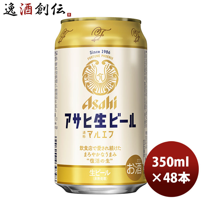 楽天市場】ビール アサヒ 生ビール 黒生 マルエフ 黒ビール 500ml
