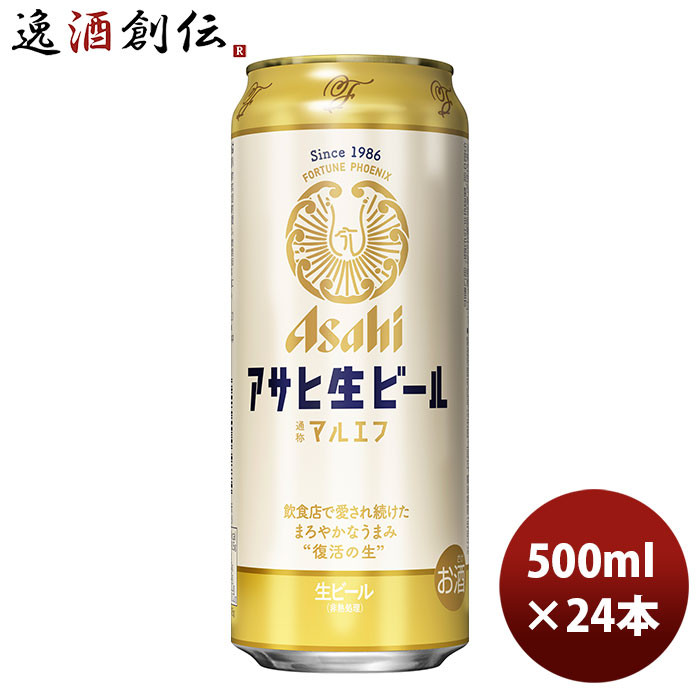 楽天市場】ビール アサヒ 生ビール 黒生 マルエフ 黒ビール