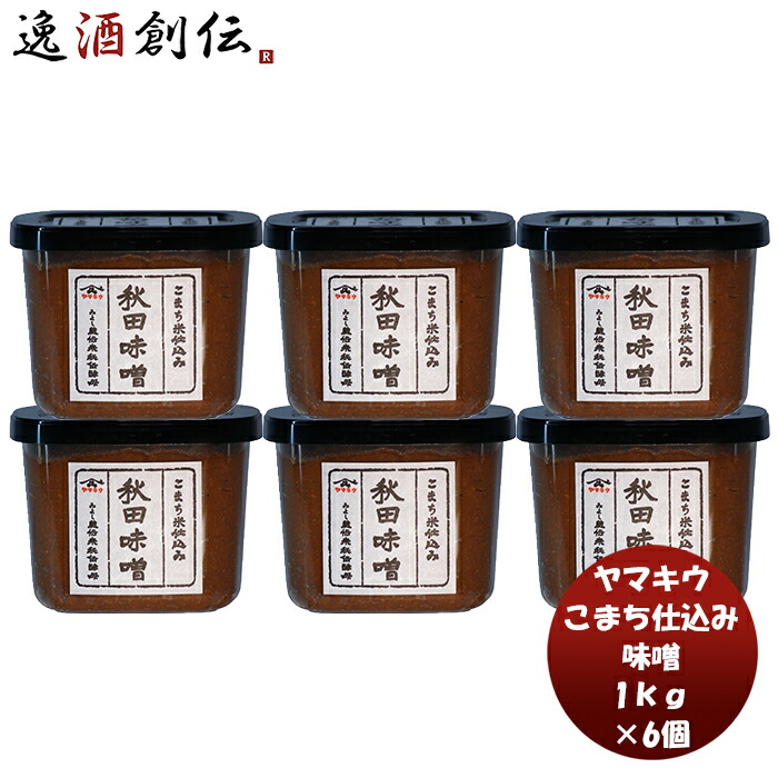 市場 お中元 新発売味噌汁 クリスタルカップ 3個 山久 1kg 柏寿味噌 みそ汁