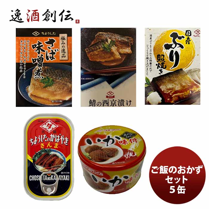 ちょうした「いか味付け」鹿の子切り 135g × 48缶 2箱 ちょうした いか味付 鹿の子切り 135g - 田原缶詰