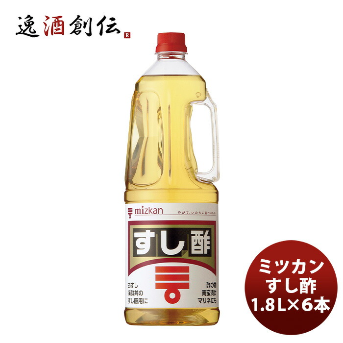 【楽天市場】ミツカン すし酢 ペット 1.8L ×1ケース(6本)：逸酒創伝 楽天市場店