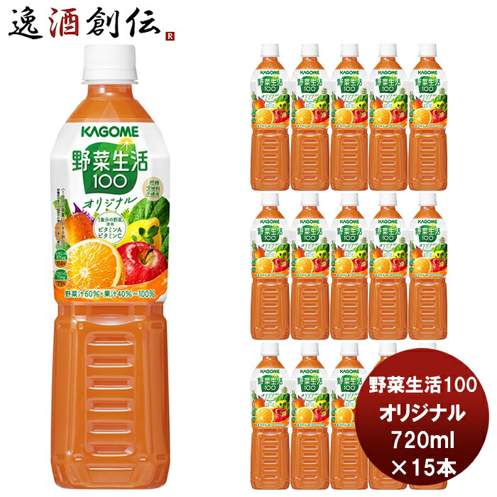 楽天市場 お歳暮 ギフト 野菜ジュース カゴメ 野菜生活100 オリジナル スマートpet 7ml 15本 1ケース 本州送料無料 四国は 0円 九州 北海道は 500円 沖縄は 3000円ご注文時に加算 ギフト 父親 誕生日 プレゼント 逸酒創伝 楽天市場店