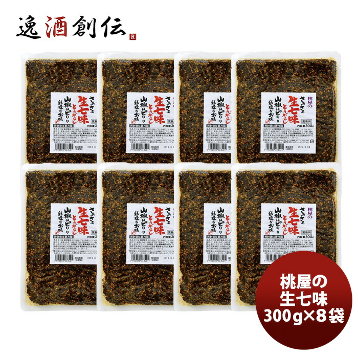 父の日 桃屋 さあさあ生七味とうがらし味 300G ×８袋