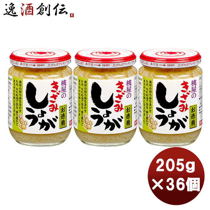 楽天市場】お中元 桃屋 きざみにんにく お徳用 230ｇ × 1ケース / 36個