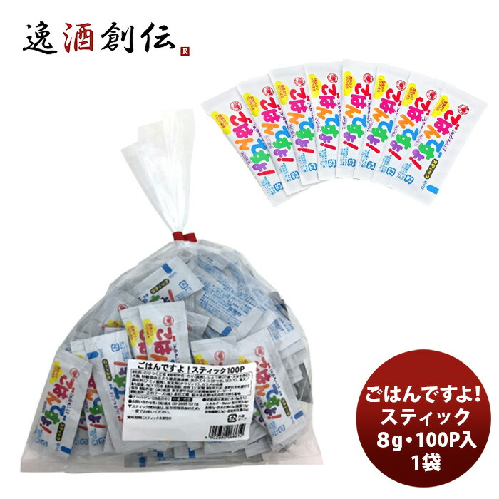 ご飯ですよっ！ 楽天市場】【ネコポス】桃光 桃屋 ごはんですよ！ スティック 8g