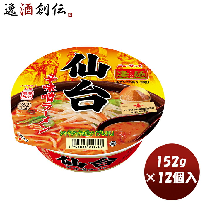 Amazon.co.jp: ヤマダイ ニュータッチ 凄麺 飛騨高山中華そば