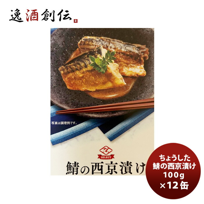 ちょうした「いか味付け」鹿の子切り 135g × 48缶 2箱 田原缶詰 ちょうした缶詰 いか味付け鹿の子切 135G 12缶 : 逸