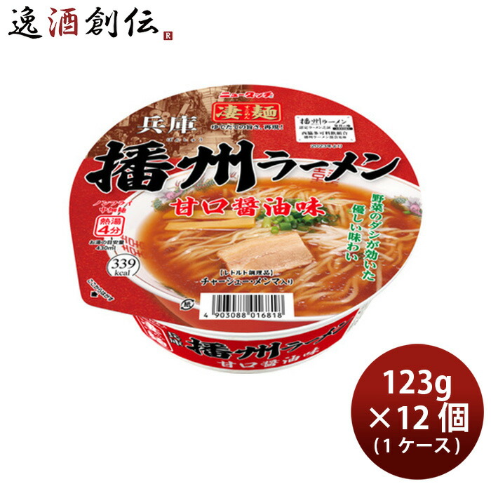 Amazon.co.jp: ヤマダイ ニュータッチ 凄麺 飛騨高山中華そば