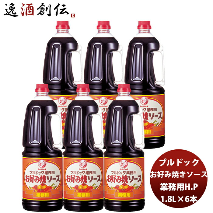 【5/25は逸酒創伝の日！最大200円OFFクーポン配布中！】父の日 ブルドック 業務用お好み焼ソース ペット 1800ml 1.8L×6本(1ケース) 業務用 まとめ買い 大容量 使いやすい