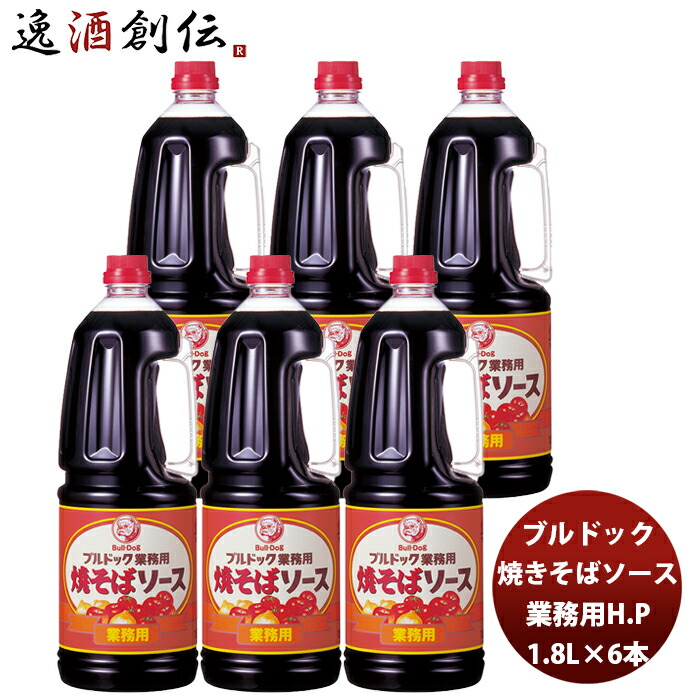 ブルドック 業務用焼そばソース ペット 1800ml 1.8L×6本(1ケース) 業務用 まとめ買い 大容量 使いやすい 新生活 入学祝い 卒業祝い 就職祝い 進学祝い