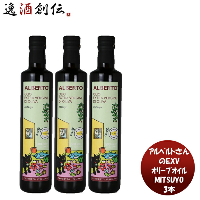 油　白締油　16.5Kg 1缶 アルベルトさんのEXVオリーブオイル Mitsuyo 458g 6本